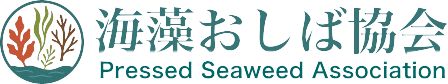海藻おしば協会